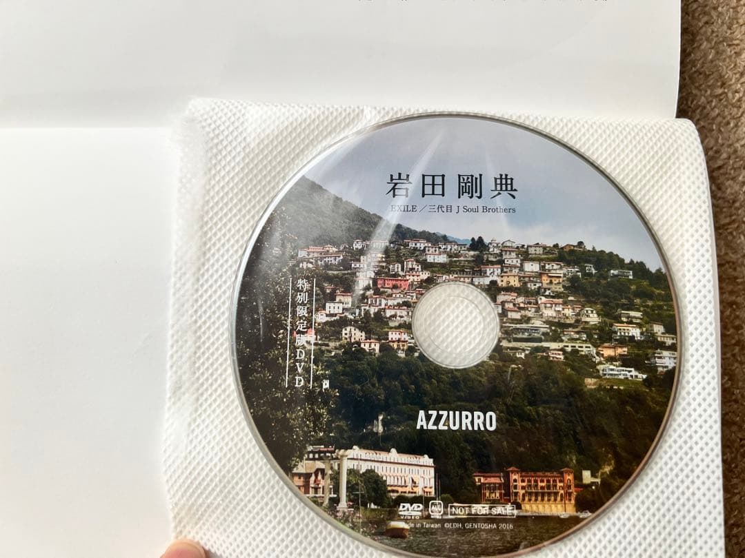 岩田剛典 がんちゃん AZZURRO アズーロDVD付 EXILE 三代目JSB — image 4