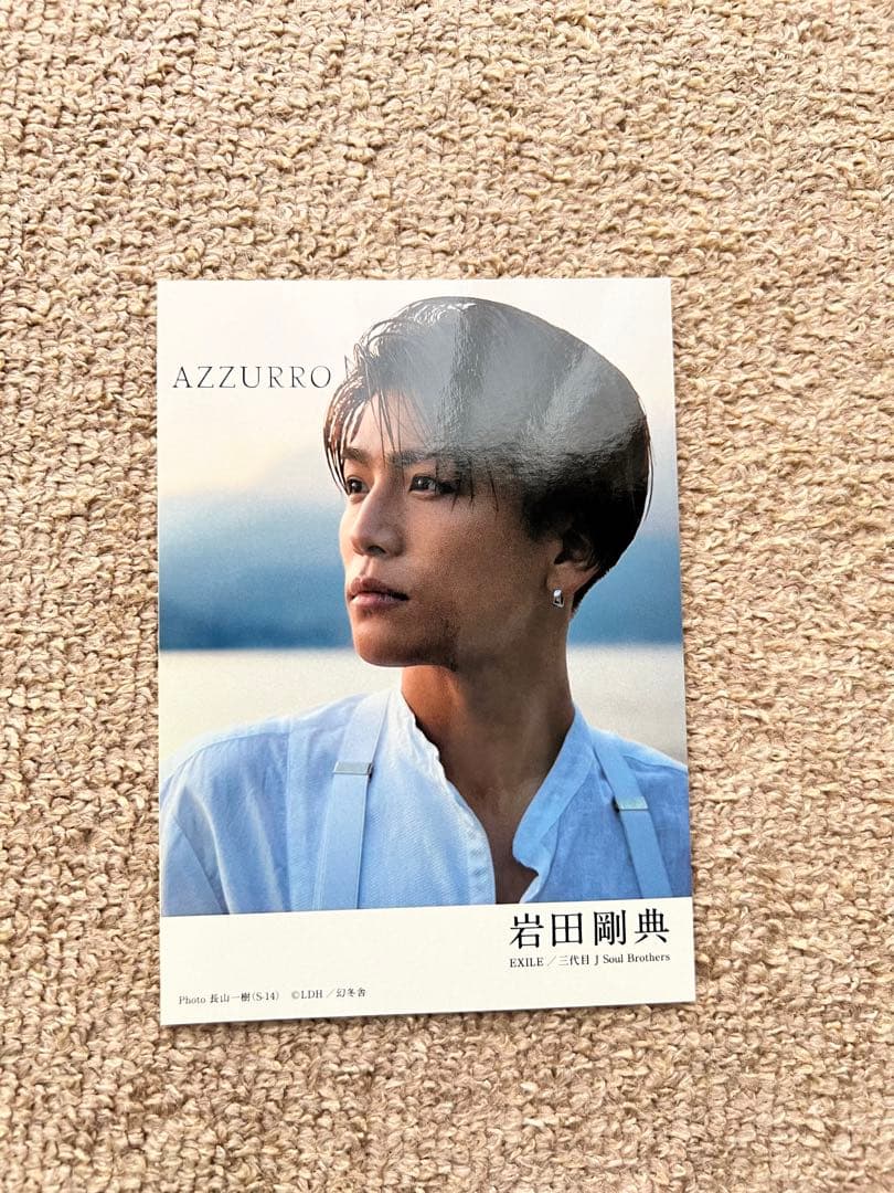 岩田剛典 がんちゃん AZZURRO アズーロDVD付 EXILE 三代目JSB — image 5