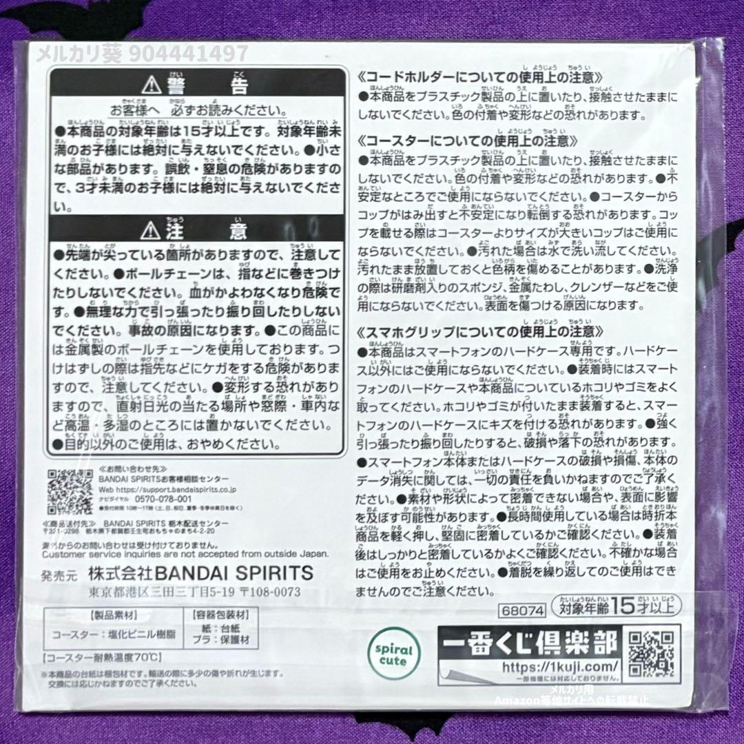 ホワイトタイガーとブラックタイガー　くじ　D賞　コースター — image 2