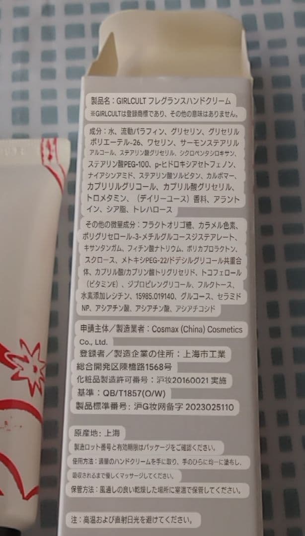 GIRLCULT 香氛手霜 30ml ハンドクリーム — image 3