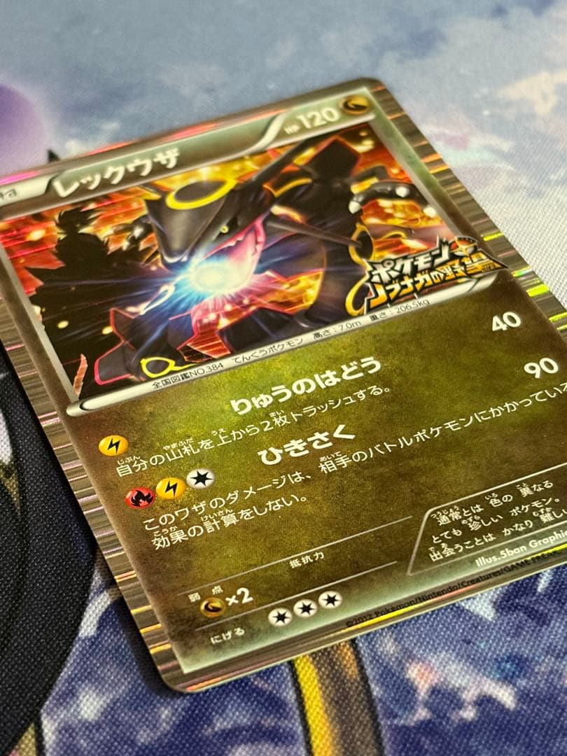 レックウザ 144/BW-P ポケモン+ノブナガの野望 購入者特典 ポケカ — image 3