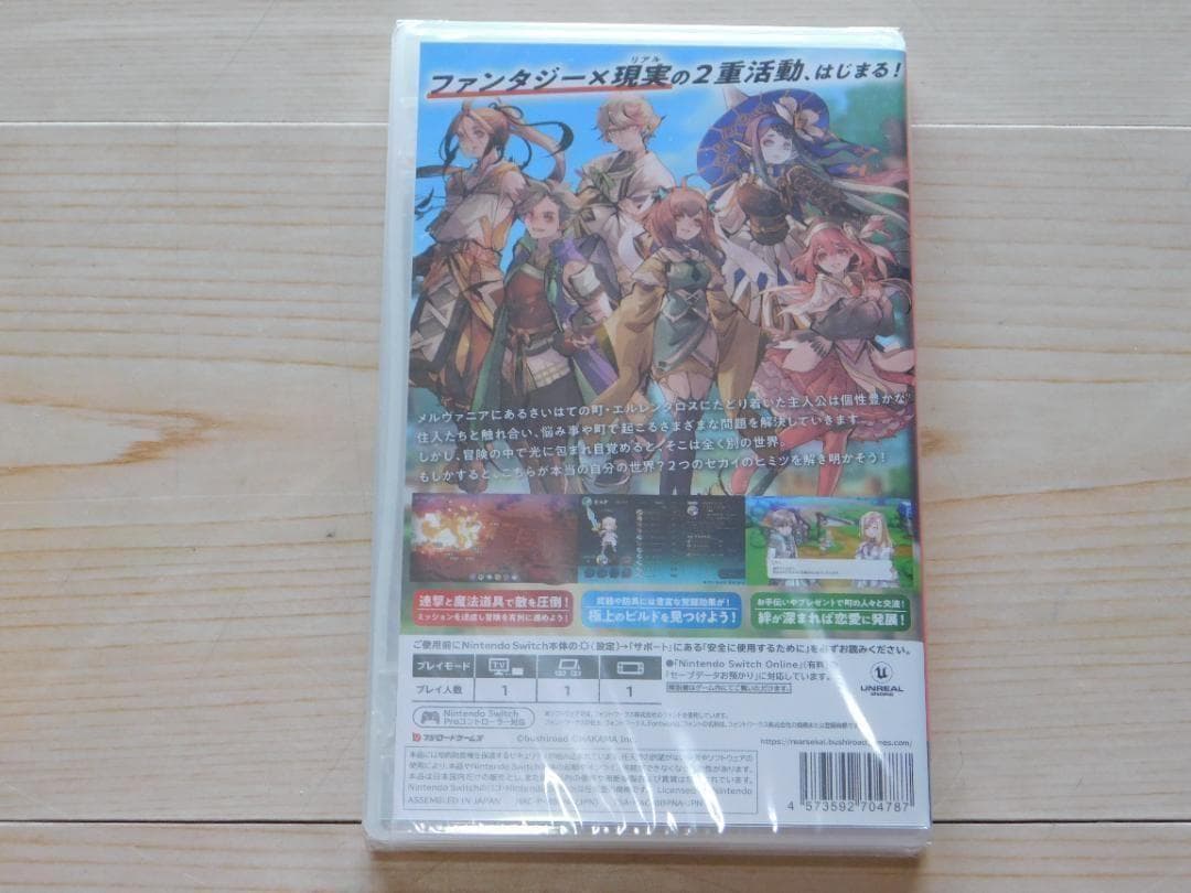 ＠★新品・未開封★スイッチ★リアセカイ★送料込み★ — image 2
