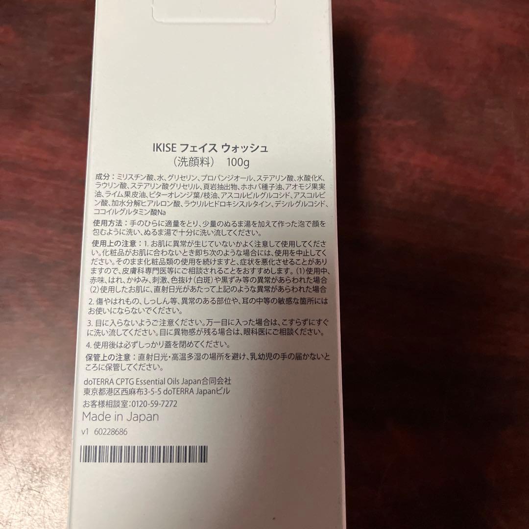 doTERRAIKISEフェイスウォッシュ 新品未開封3本セット — image 3