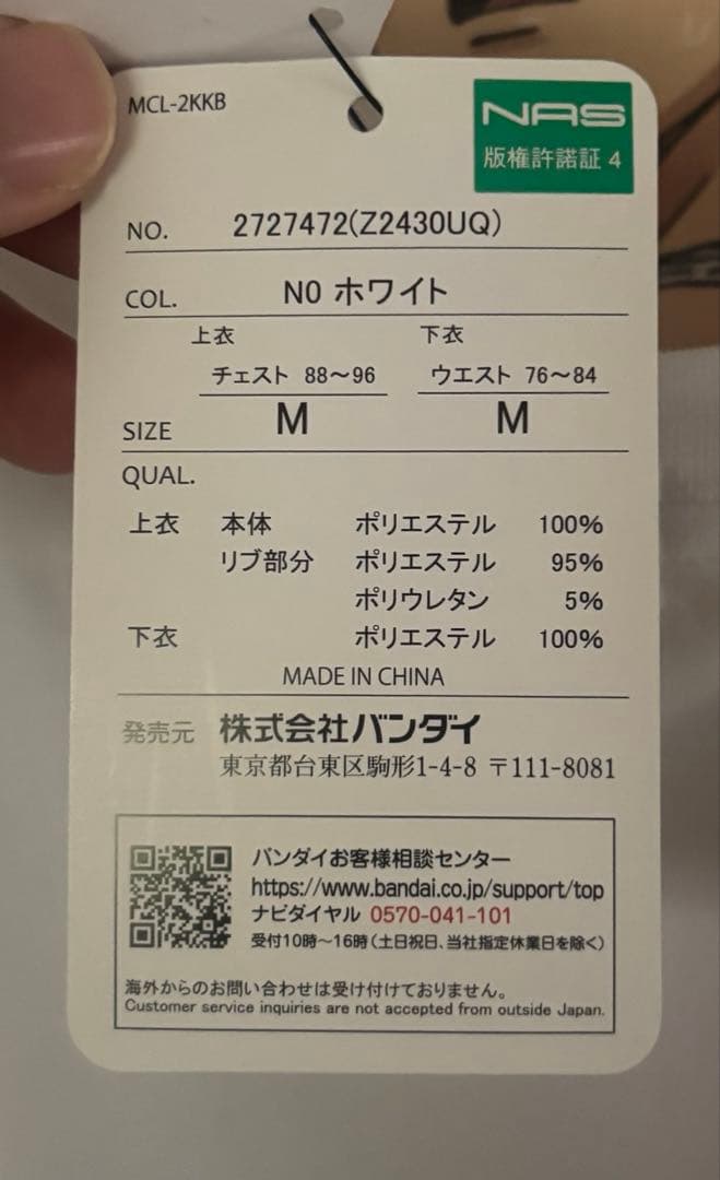黒子テツヤ　黒子のバスケ×ドンキ　誠凛高校　半袖ドライセット — image 4