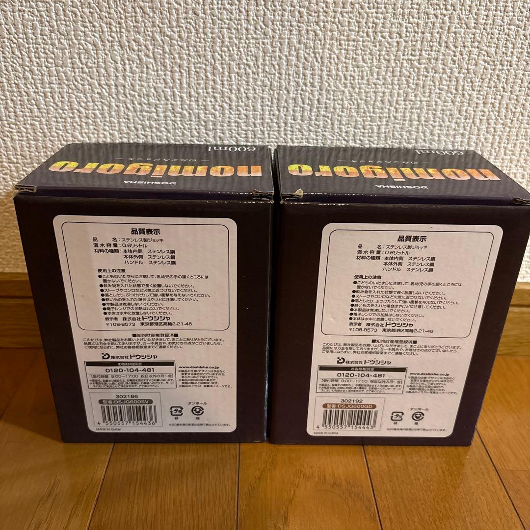 DOSHISHA のみごろ ステンレス製ジョッキ 600ml 2個 — image 3