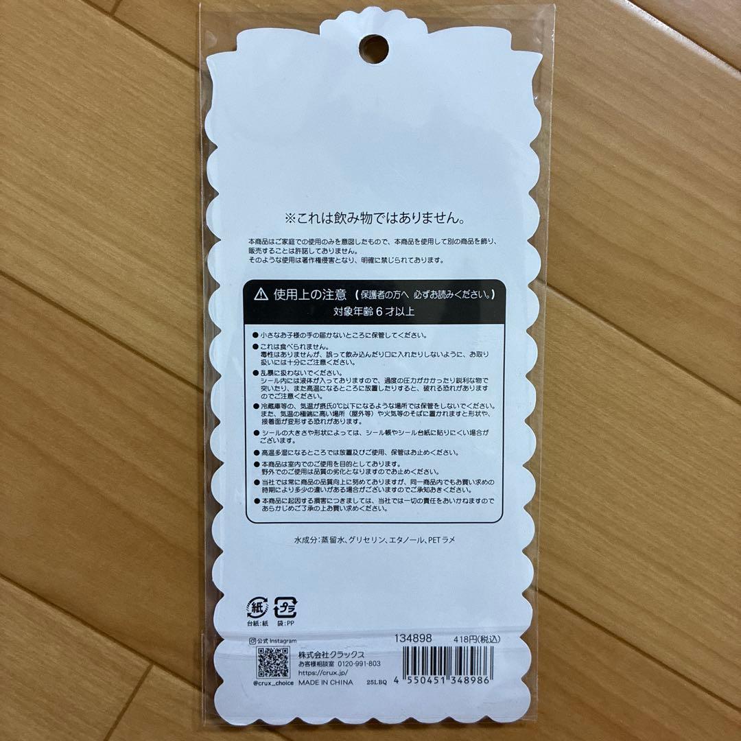 正規品　CRUX キラキラ ウォーター イン シール　シマエナガ — image 2