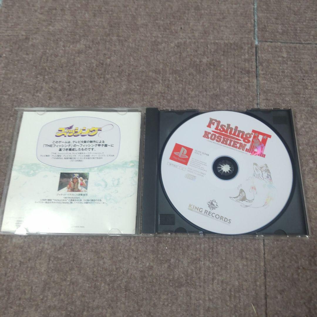 PlayStation Fishing KOSHIEN II — image 3