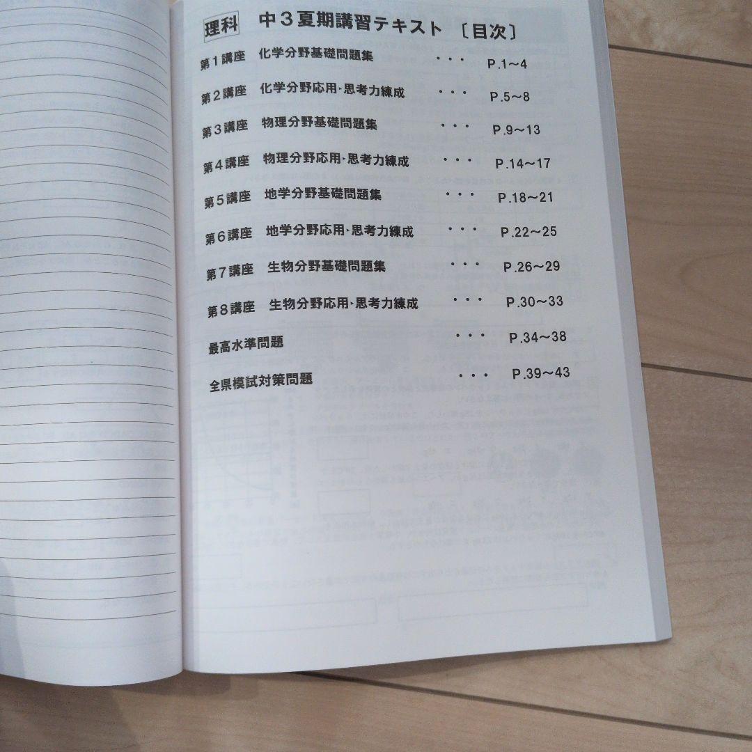 LEAD 中3 夏期講習 [SUMMER COMPLETE]　新品 — image 5
