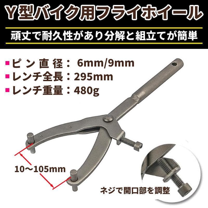 ユニバーサルホルダー Y型 フライホイール バイク 工具 プーリー メンテナンス — image 2