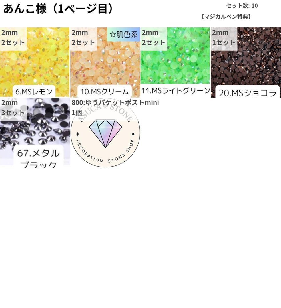 あんこ様 — image 2