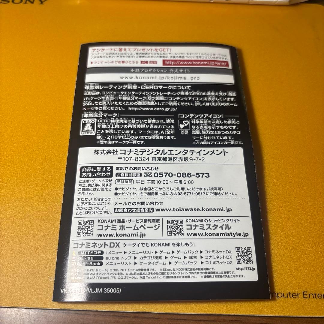 psvita メタルギアソリッドHDエディション — image 4