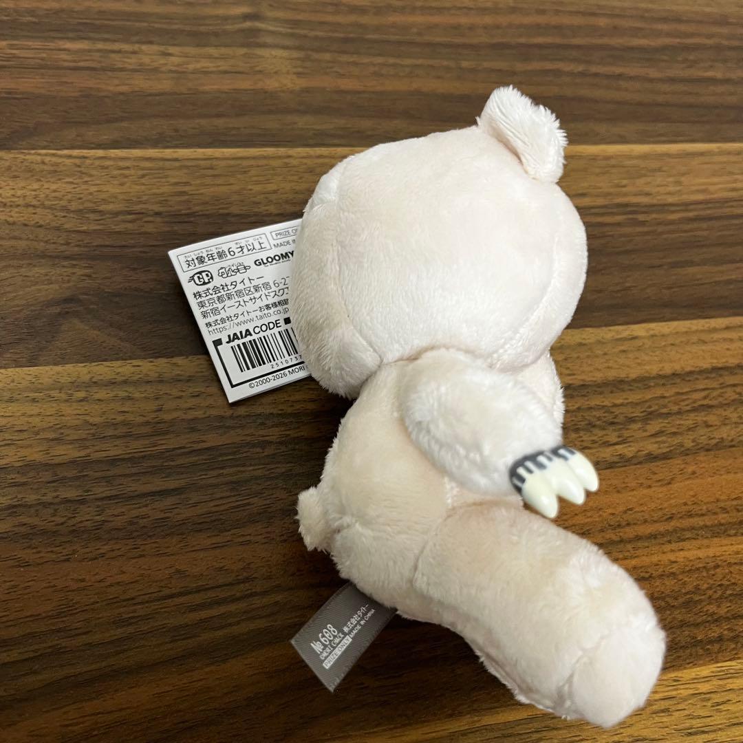 チャックスＧＰ　いたずらぐまのグルーミー　ぬいぐるみマスコット ベージュ — image 4