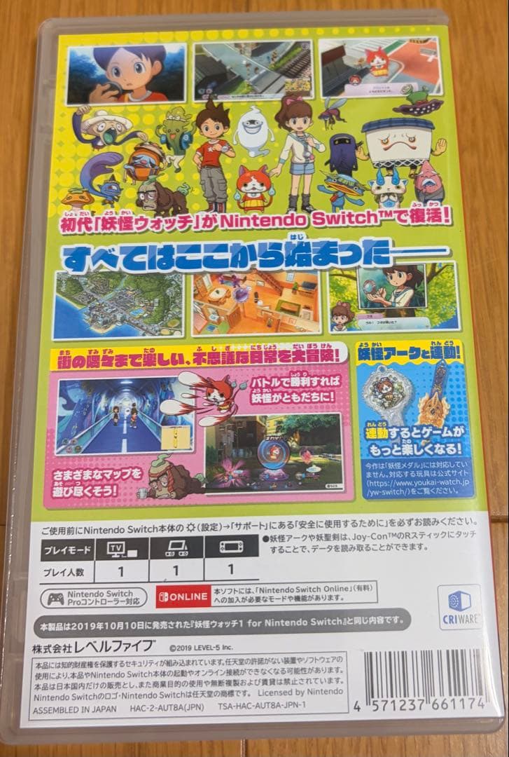 妖怪ウォッチ1 for Nintendo Switch — image 2