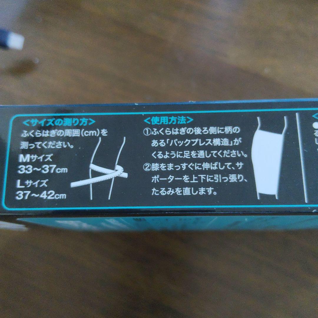 TEIJIN RINPAS ふくらはぎ用サポーター — image 3
