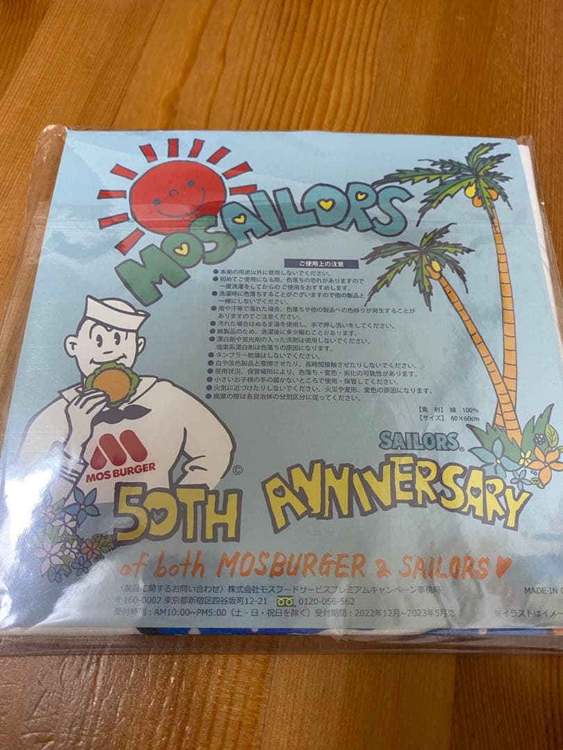 セイラーズ モスバーガー 50TH ANNIVERSARY — image 2