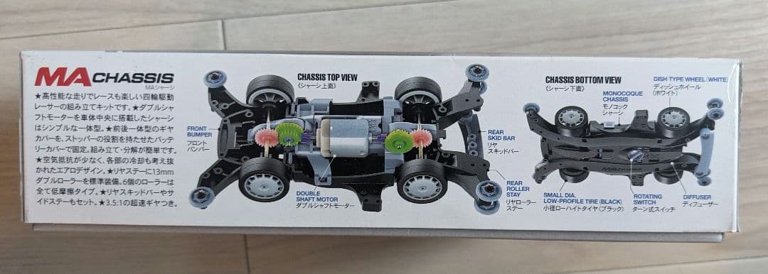 TAMIYA ミニ四駆PRO 2点 ジルボルフ & アビリスタ — image 4