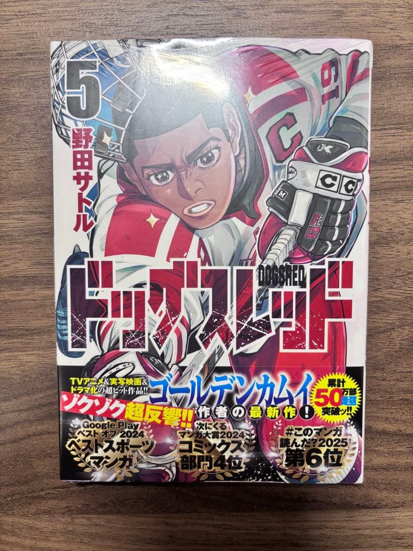 新品・特典ステッカー付き　ドッグスレッド 5巻 — image 2