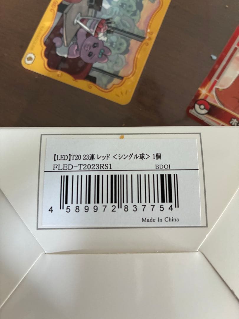 FCL ハイマウント　T20 — image 2
