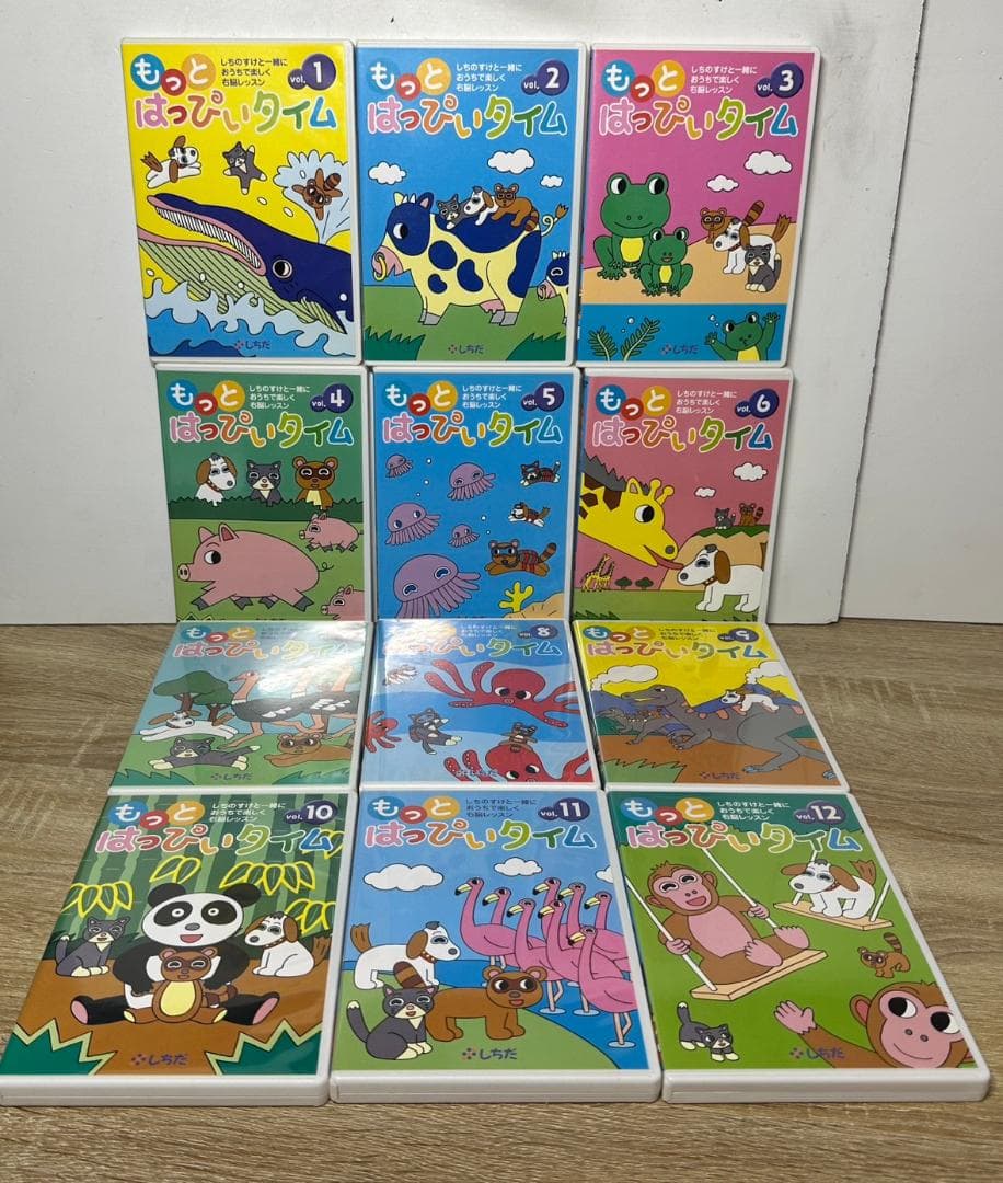 もっとはっぴぃタイム DVD 全12巻セット しちだ教育研究所 — image 2