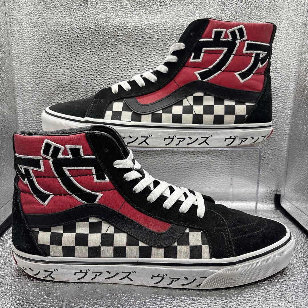 【28.5cm】 Vans SK8-HI リイシュー ジャパニーズ スケハイ 黒 — image 4