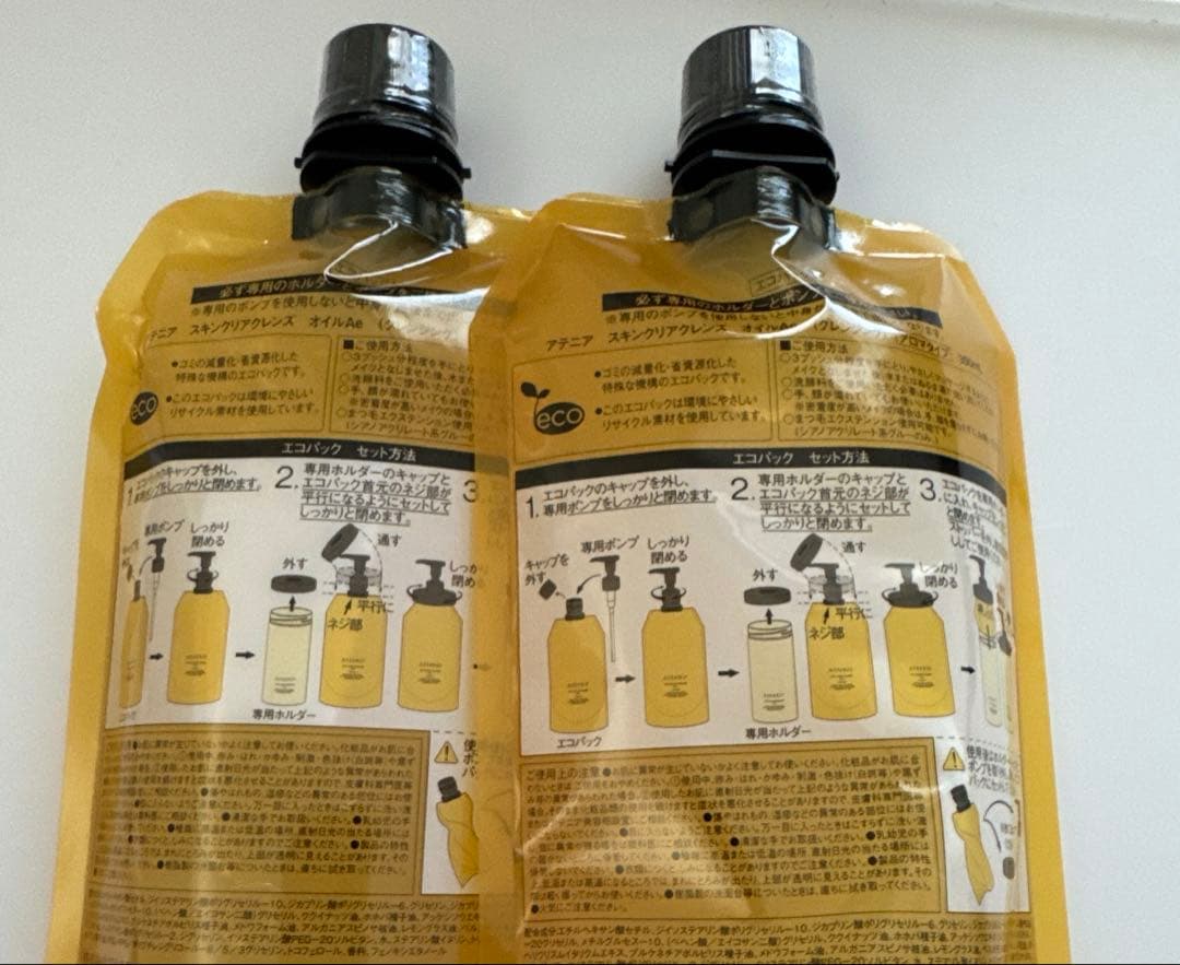 アテニア　スキンクリアクレンズ　アロマタイプ2本セット — image 2