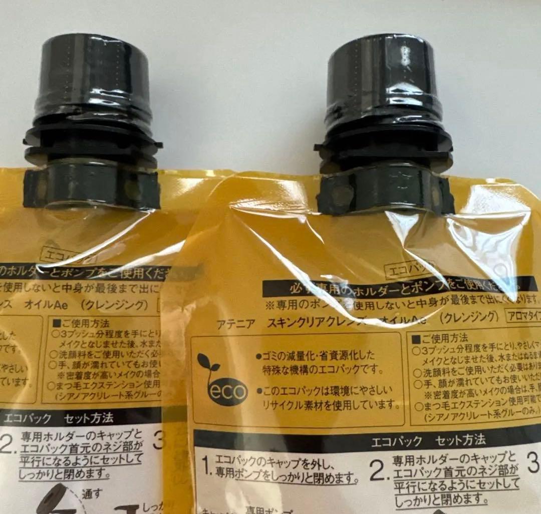 アテニア　スキンクリアクレンズ　アロマタイプ2本セット — image 3