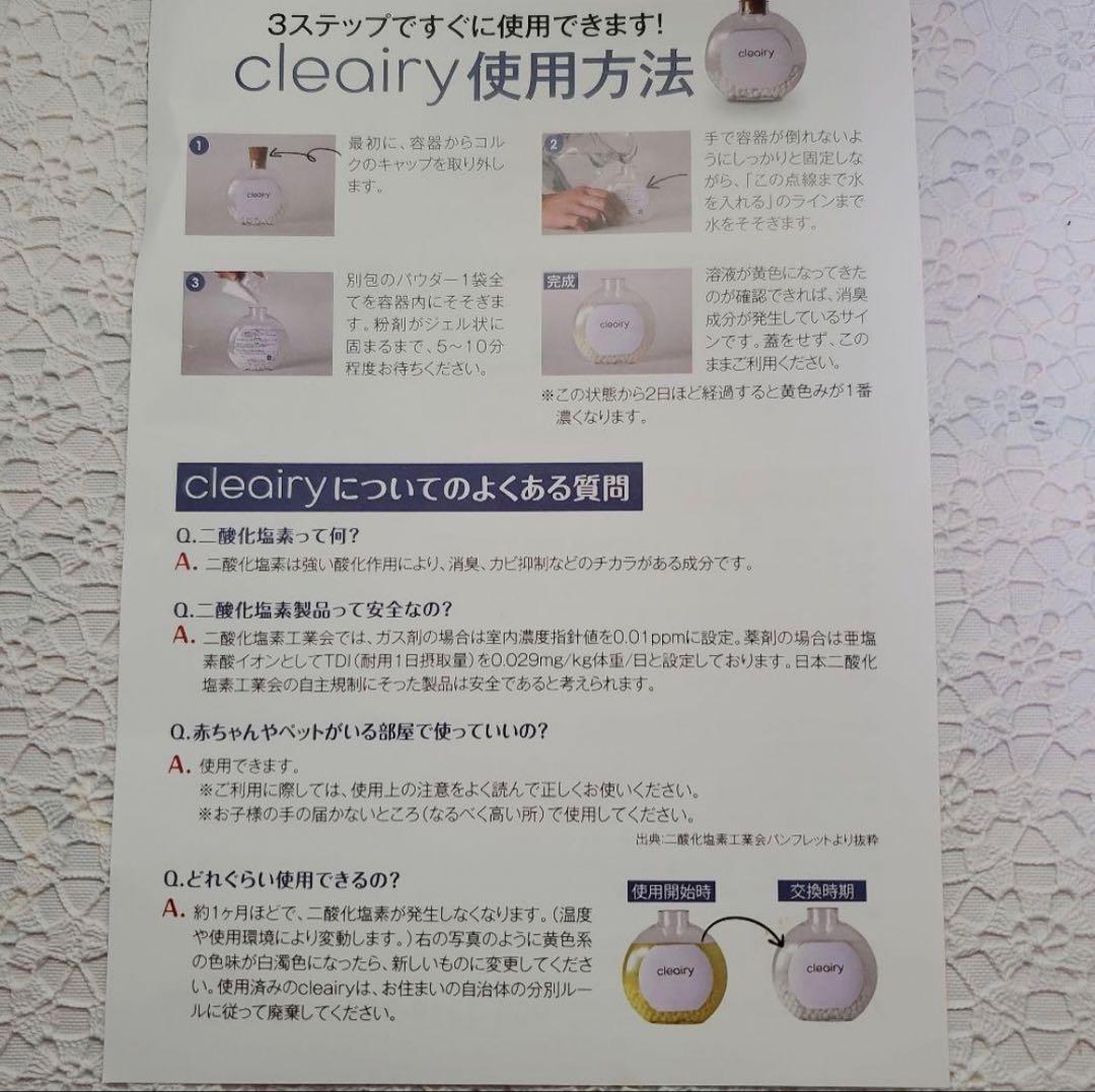【新品未使用】クレアリー 消臭剤 １個　無香料 — image 2