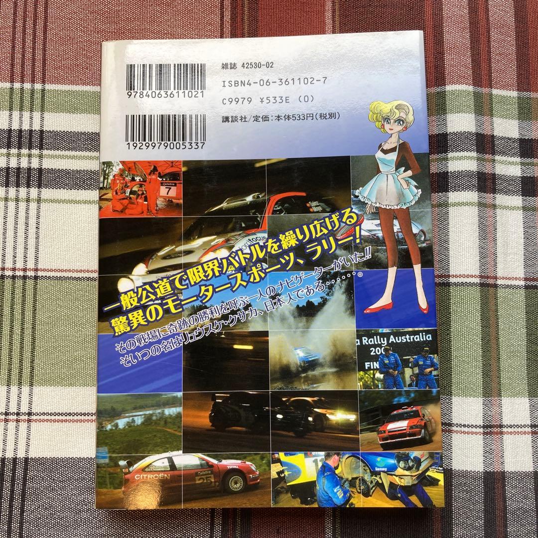 Navi ナビ　新谷かおる — image 2