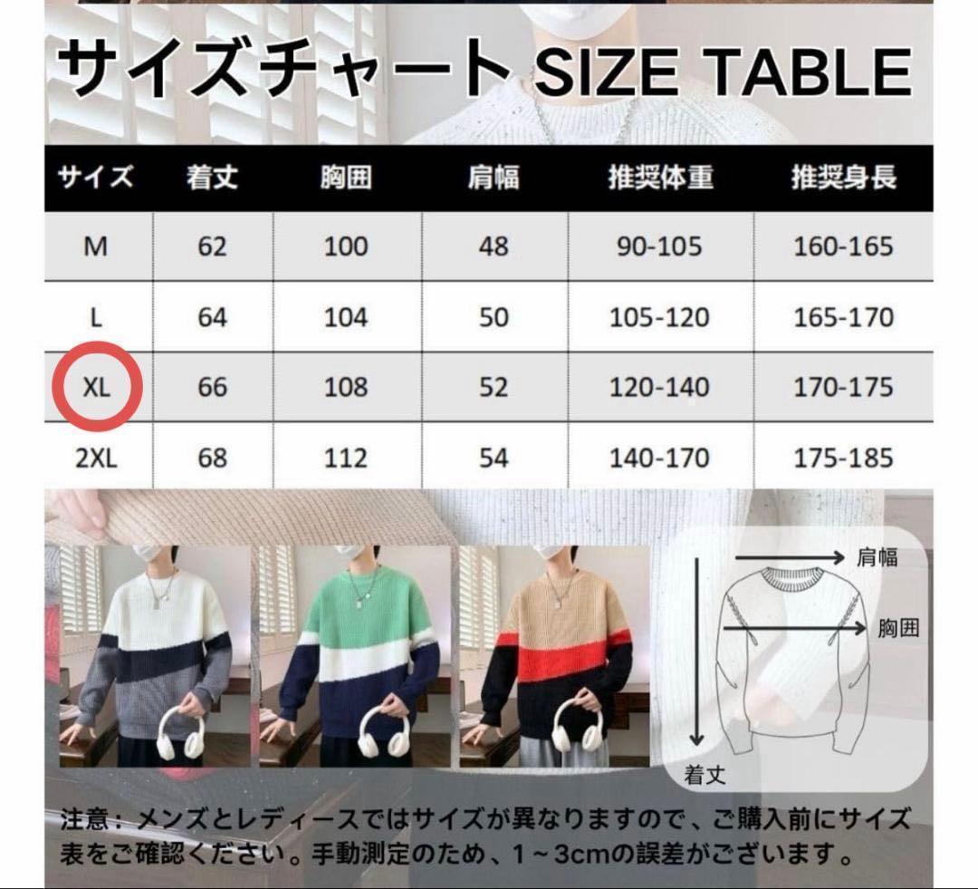XLサイズ セーター 冬服 ニット カラーマッチング 男女兼用 — image 2