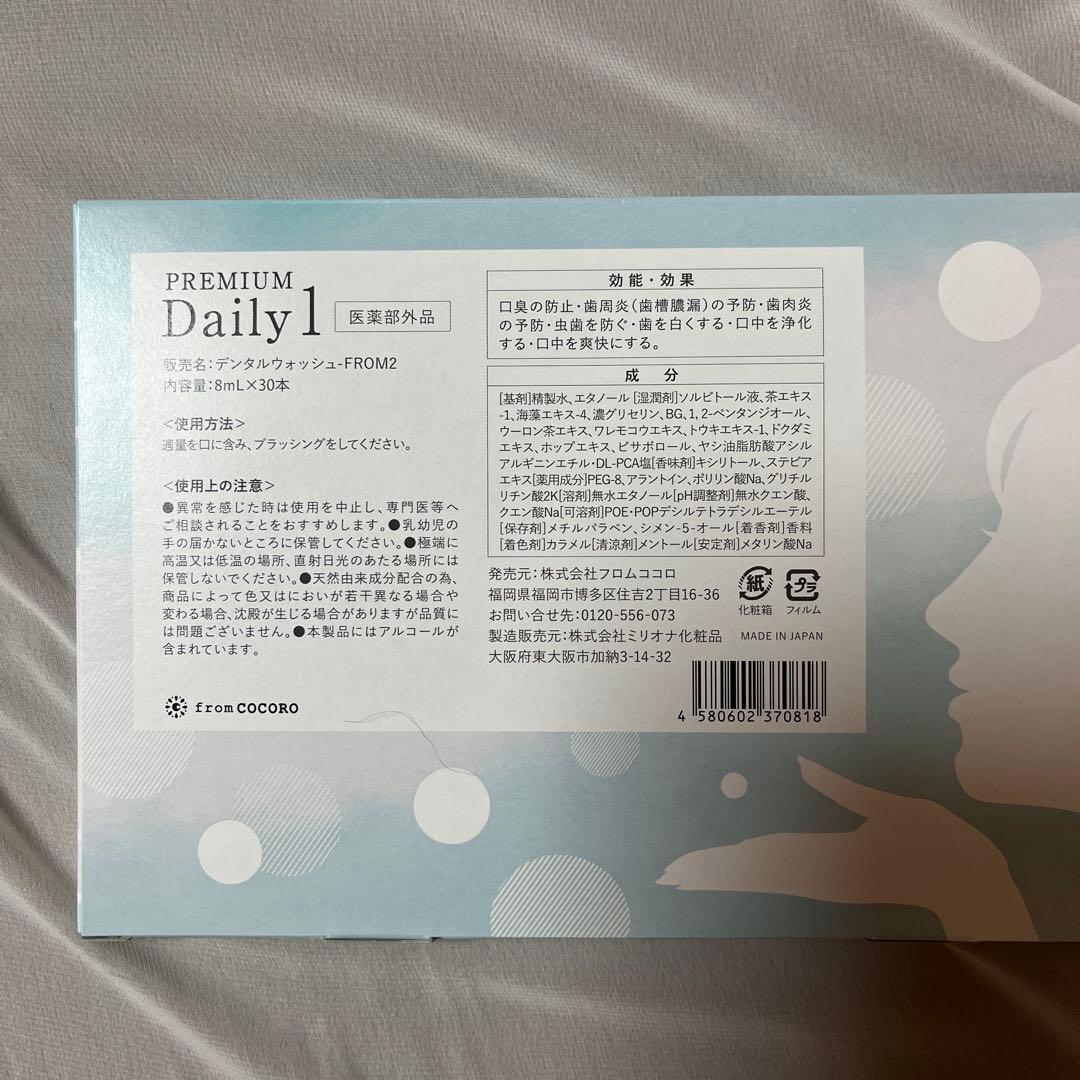 Daily1 デイリーワン トゥースウォッシュ プレミアム 10本 — image 2