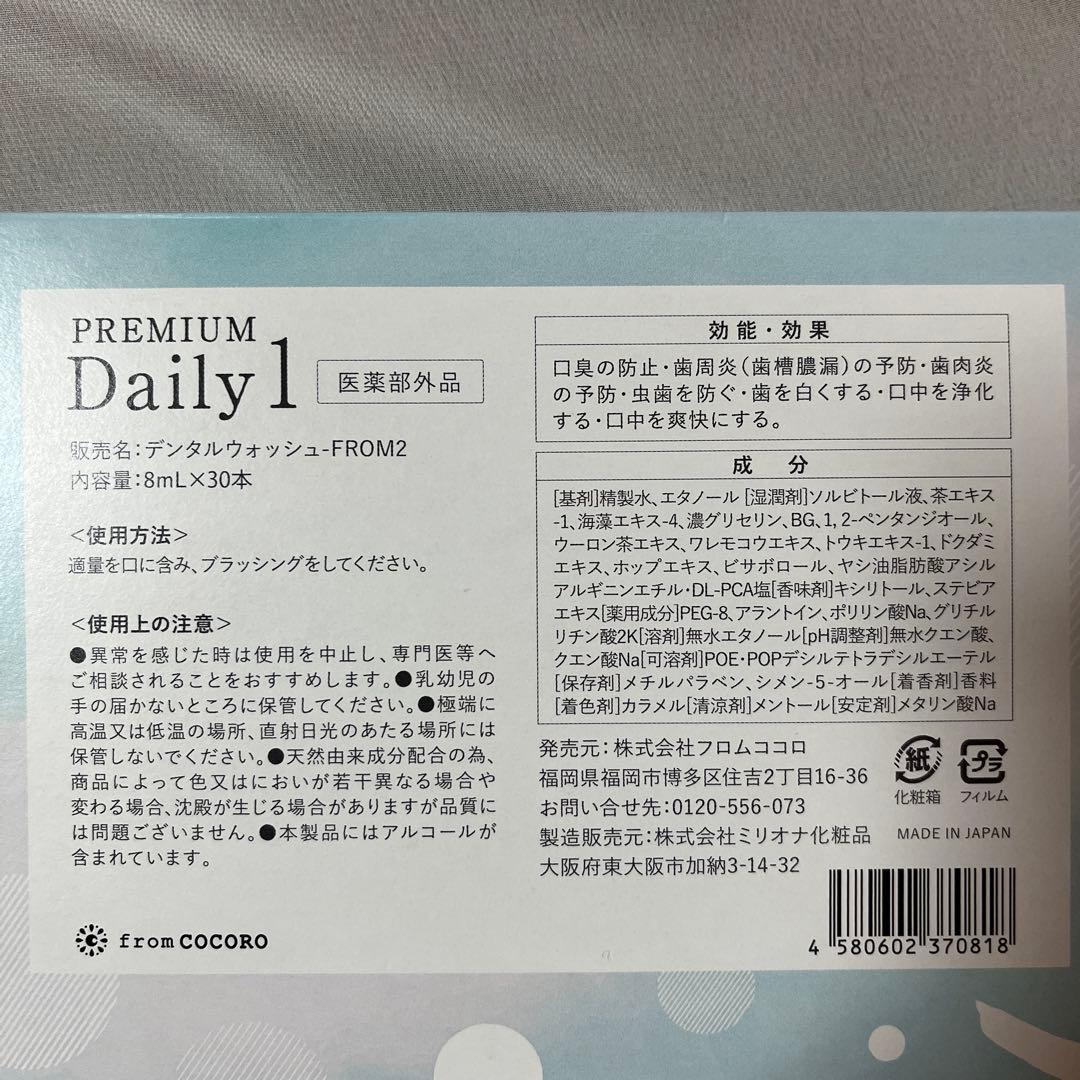 Daily1 デイリーワン トゥースウォッシュ プレミアム 10本 — image 3