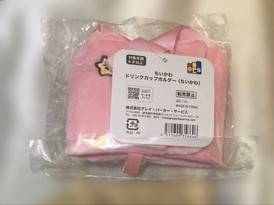 ちいかわ ドリンクカップホルダー ちいかわ — image 2