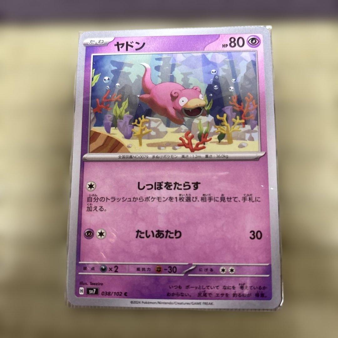 ポケモンカード ヤドン ヤドキング ステラミラクル2枚セット — image 2