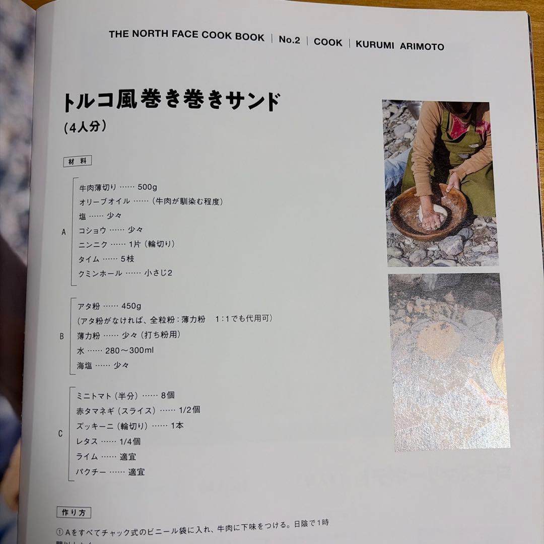 【非売品】THE NORTH FACE COOK BOOK — image 3
