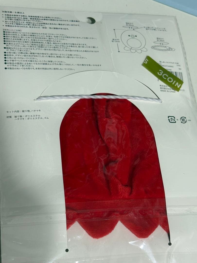3COINS 推しぬいかぶりもの タコ Mサイズ ぬい服 スリコ — image 2