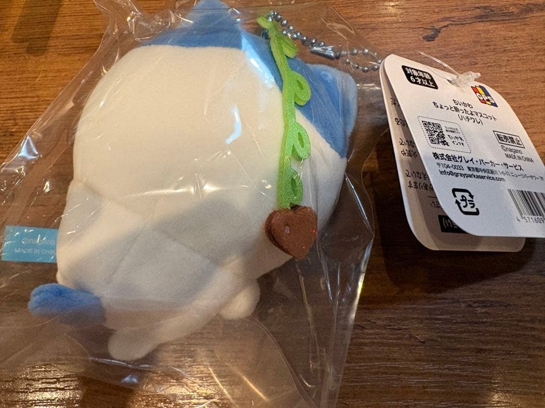 ちいかわ　ハチワレ　ちょっと酔ったよマスコット — image 2