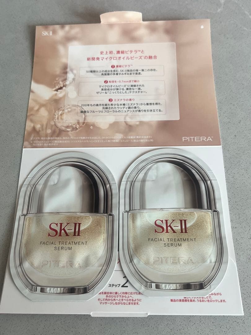 【未開封】SK-II 美容液2包入！トータルお試しフルセット（ショッパー付） — image 3