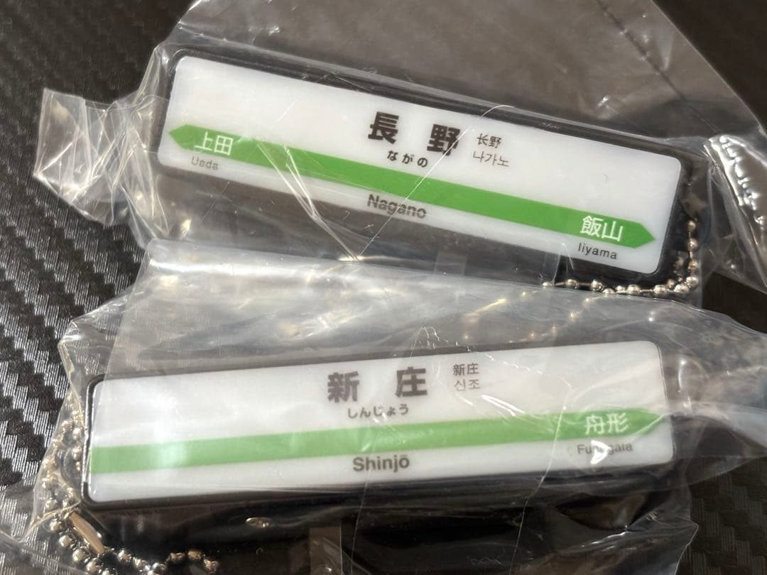 JR新幹線 駅標ロコライトチャーム ガチャ — image 3