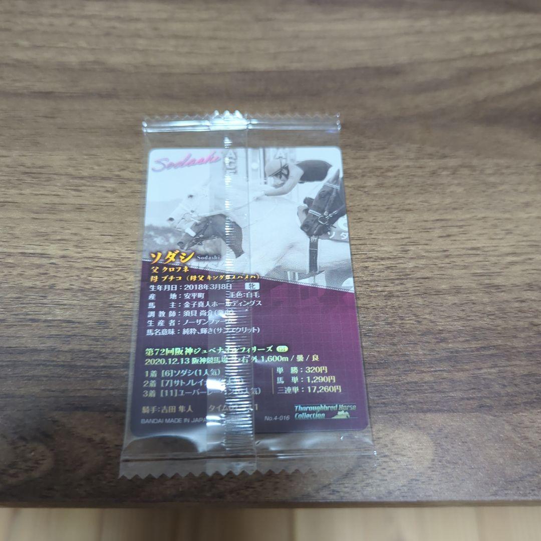 ソダシ 阪神ジュベナイルフィリーズ カード — image 2