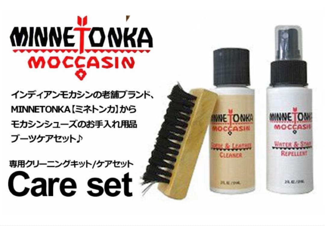 MINNETONKA ミネトンカ ブーツ専用クリーニングケアセット — image 2