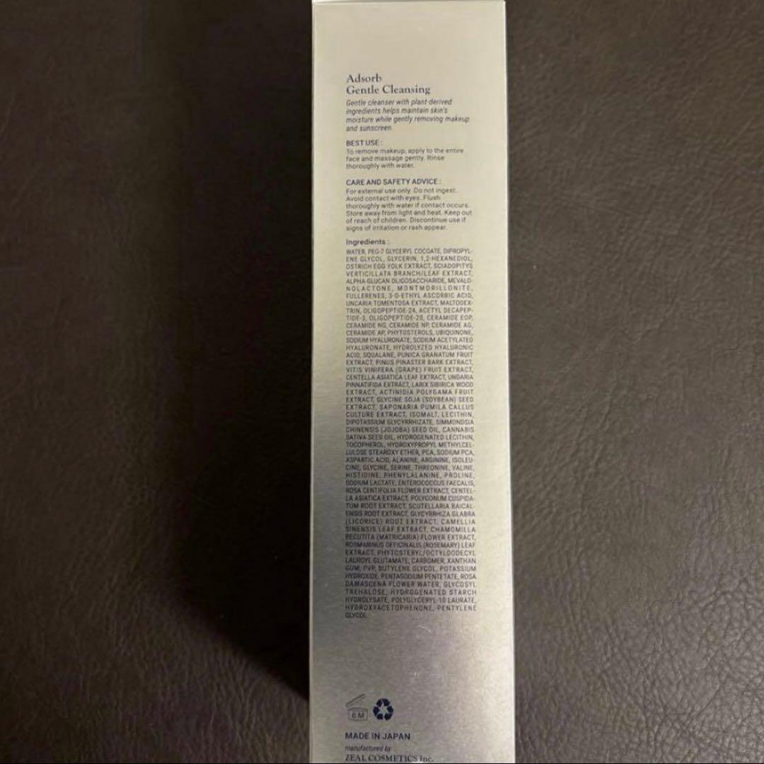 リニューアル品Adsorb アドソーブ ジェントルクレンジング 200ml — image 2