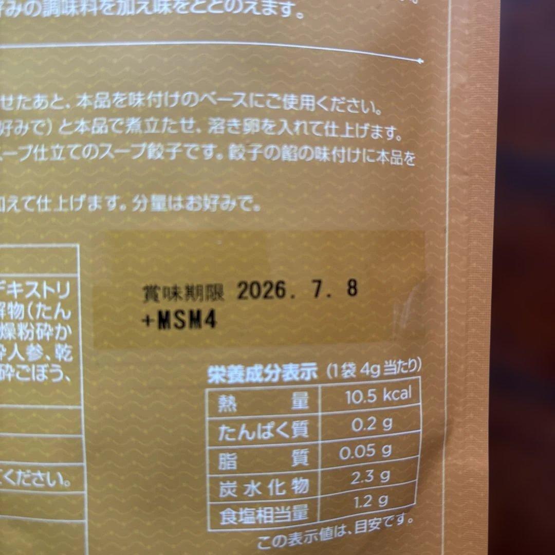 Simply fit 野菜スープ 300g — image 3
