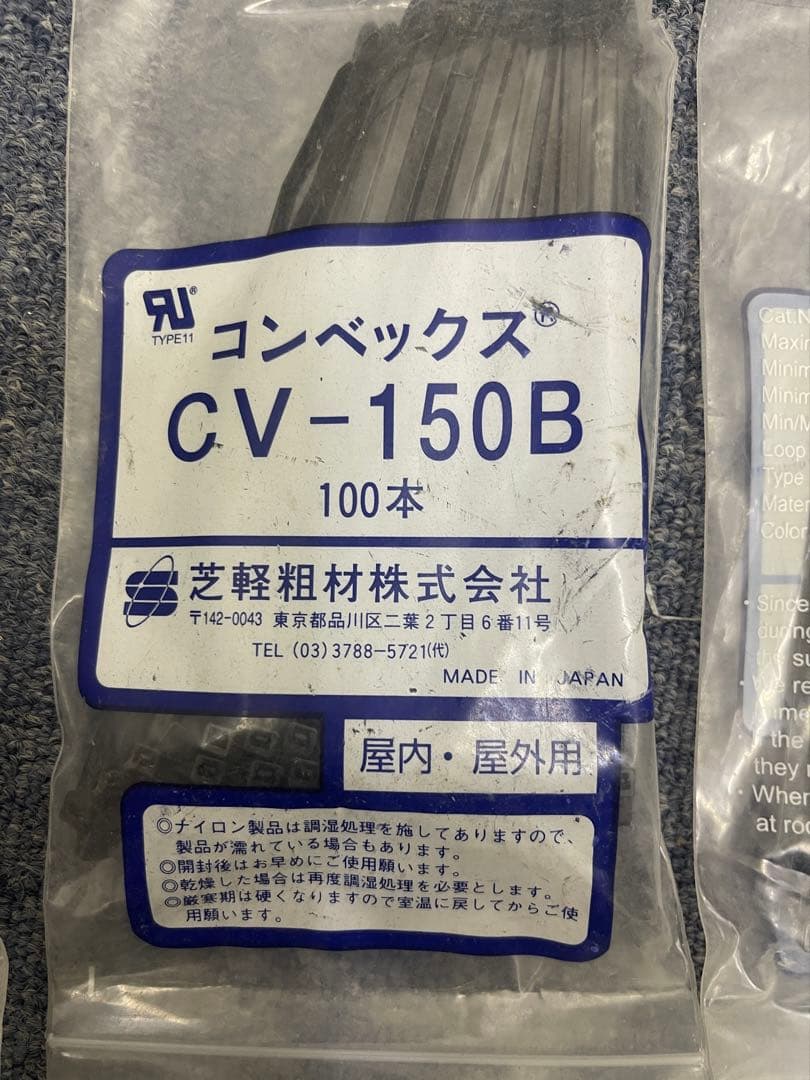 コンベックス　インシュロック3袋 — image 2
