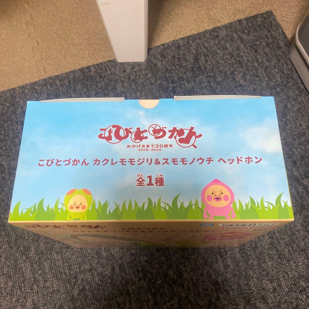 こびとづかん カクレモモジリ&スモモノウチ ヘッドホン — image 3