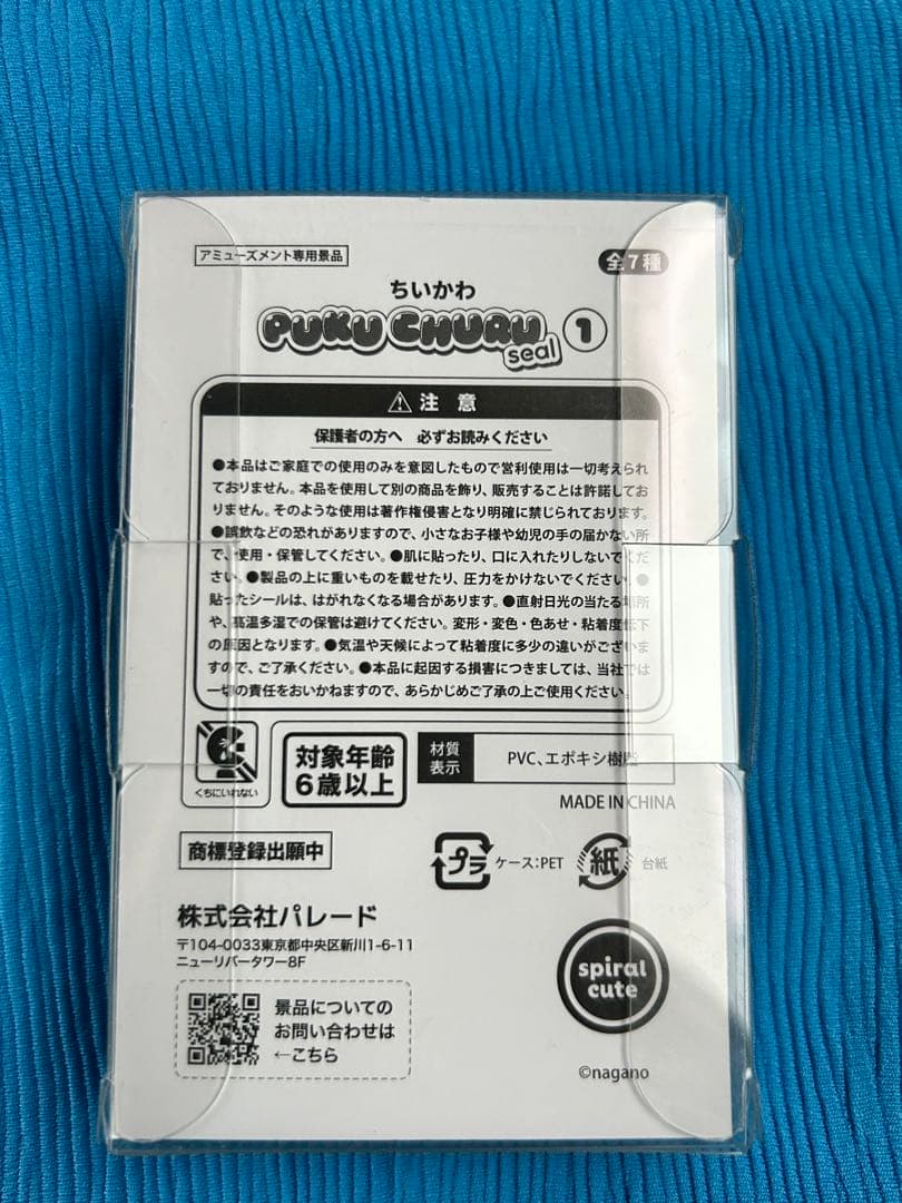 ちいかわ PUKU CHURU シール ステッカー — image 2