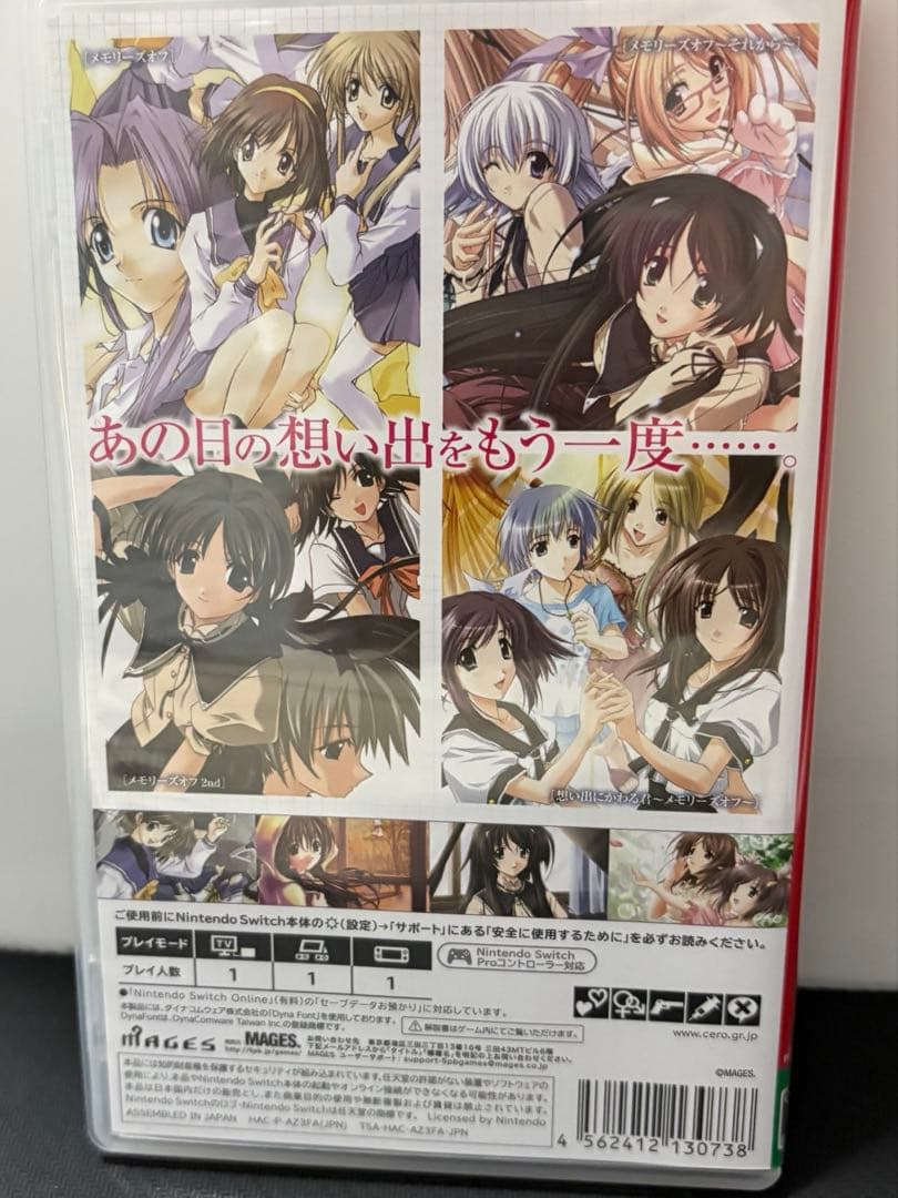 Memories Off Historia 上巻 Switch — image 2