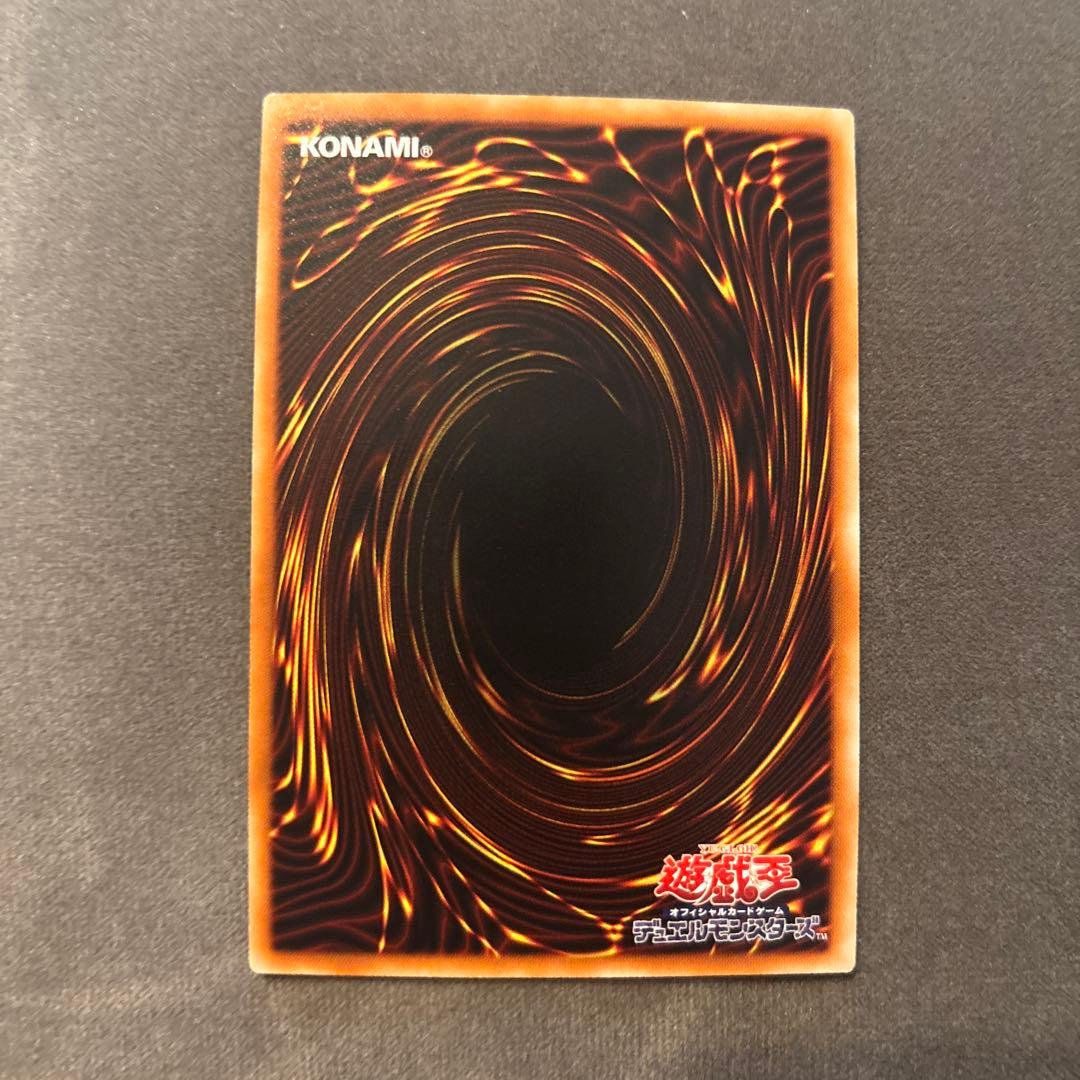 遊戯王 スクラップ・ドラゴン DREV-JP043 レリーフ — image 4