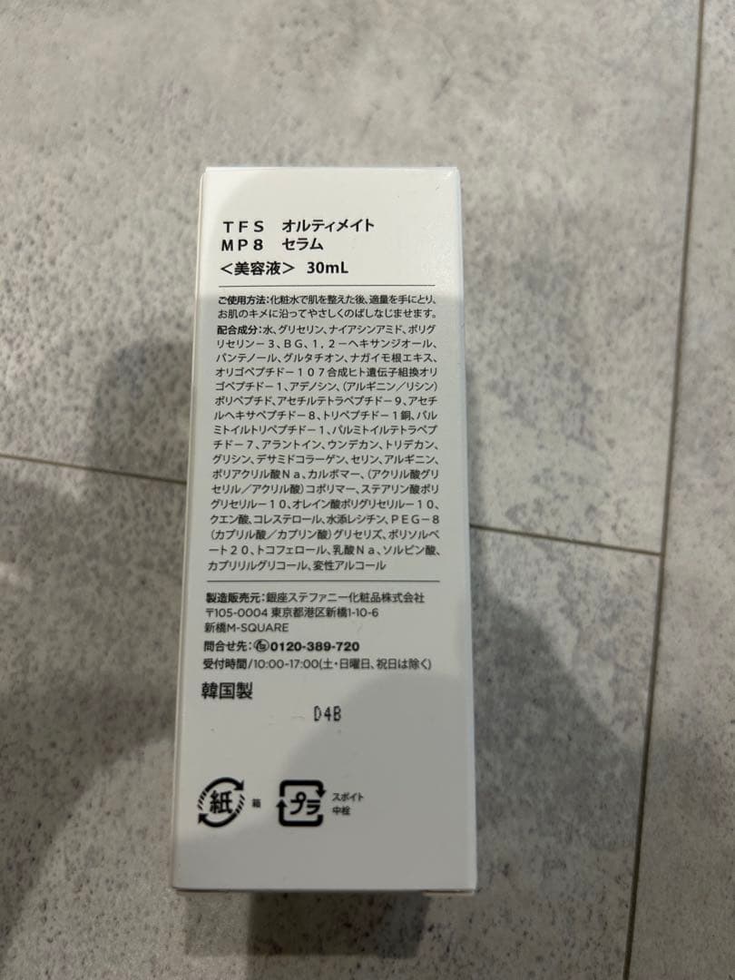 the face shop オルティメイト mp8 2本まとめ売り — image 2
