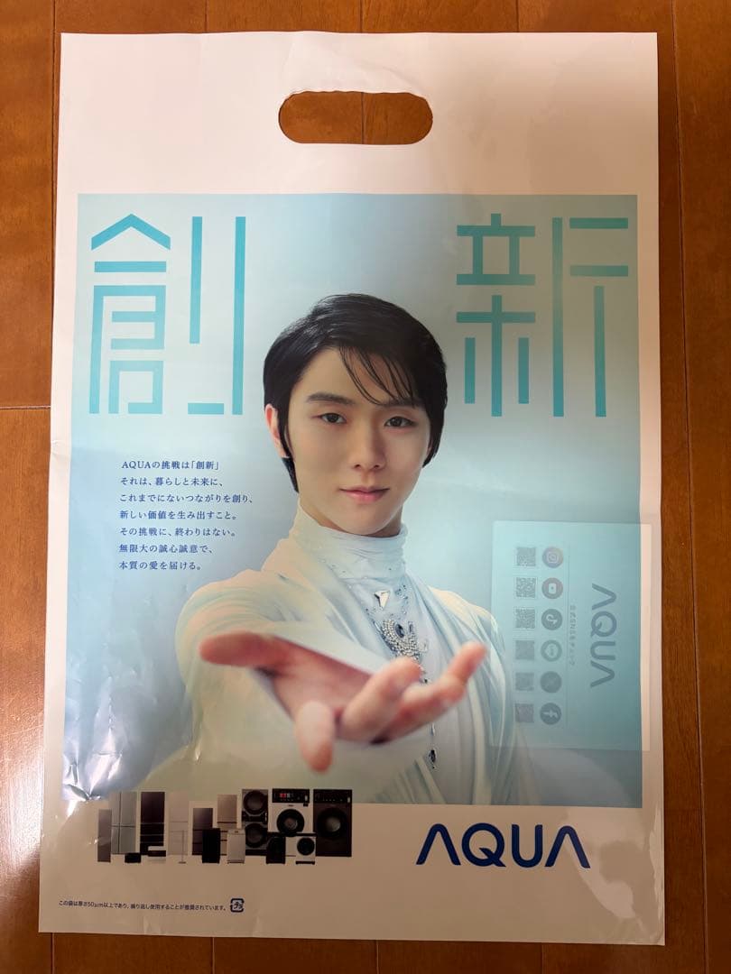 【送料無料〜2日発送】羽生結弦 AQUA ステッカー ショッパースマホスタンド② — image 2