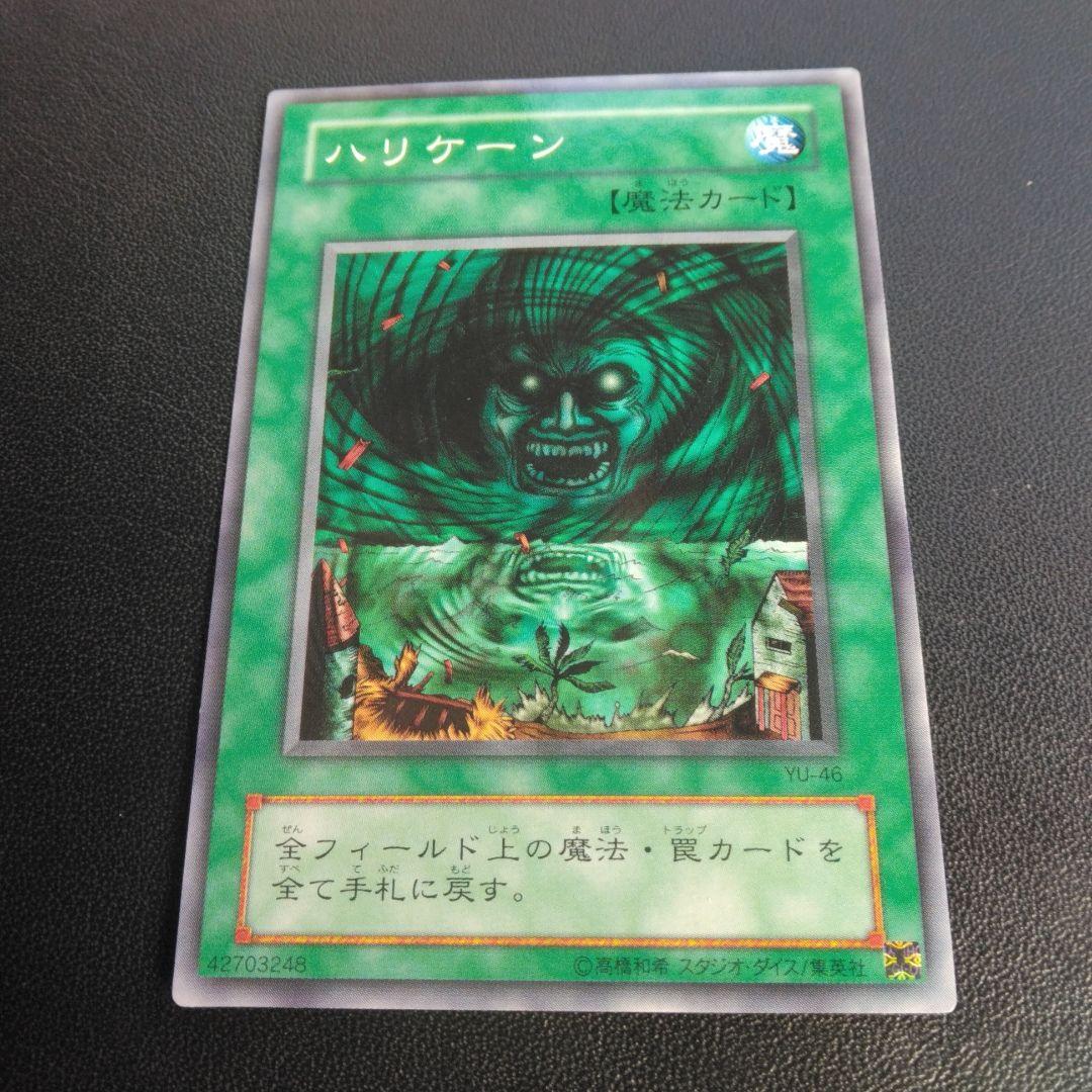 遊戯王OCG ハリケーン YU-46 — image 2